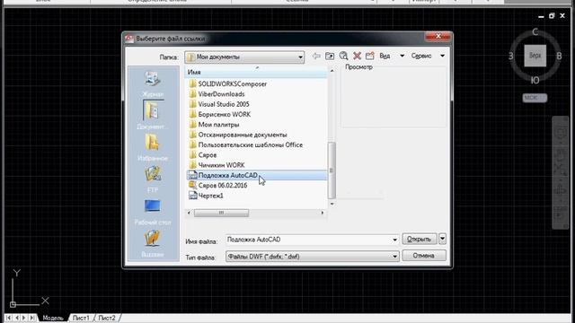 Подложка AutoCAD смотреть онлайн