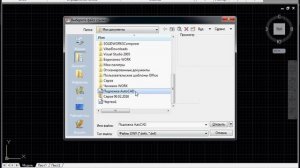 Подложка AutoCAD