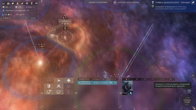 ? Endless Space 2 Awakening: Политика Накалимов смотреть онлайн