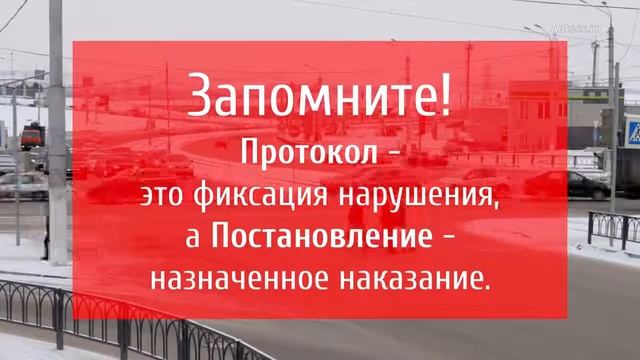 В чем отличие постановления от протокола или как ловят на "дурака" смотреть онлайн