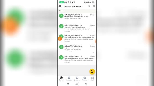 Как удалить письма за определенный период в Яндекс почте? смотреть онлайн