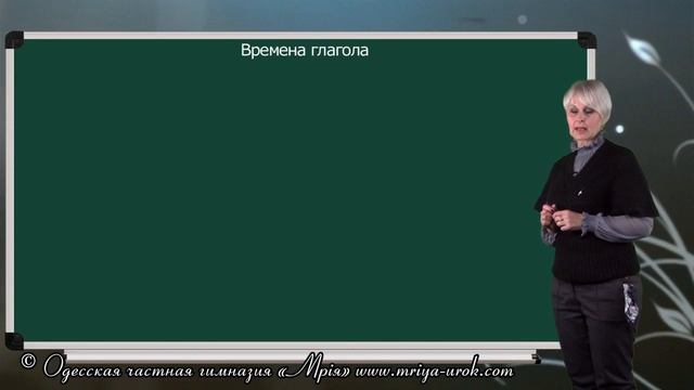 Времена глагола смотреть онлайн