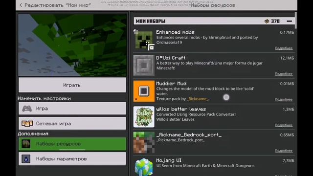 видео урок по переносу текстур пака с java в minecraft Bedrock с помощью resource pack converter смотреть онлайн