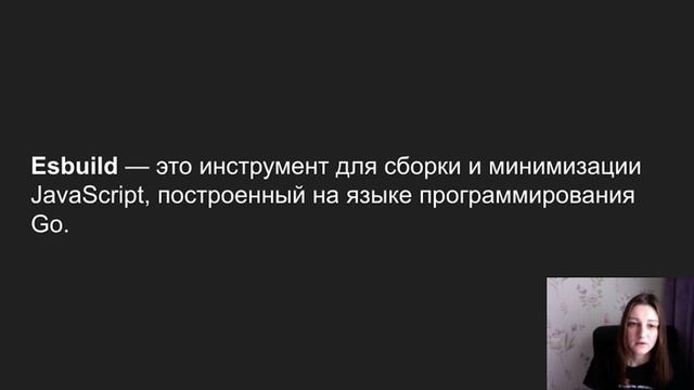 An overview of front-end development build tools смотреть онлайн
