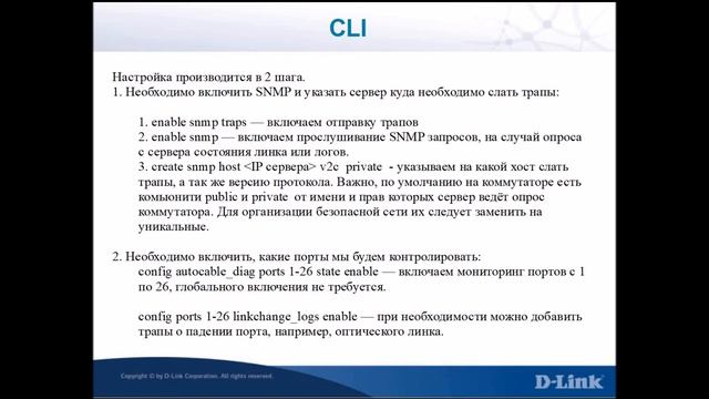 Autocable Diag - Пример и описание работы