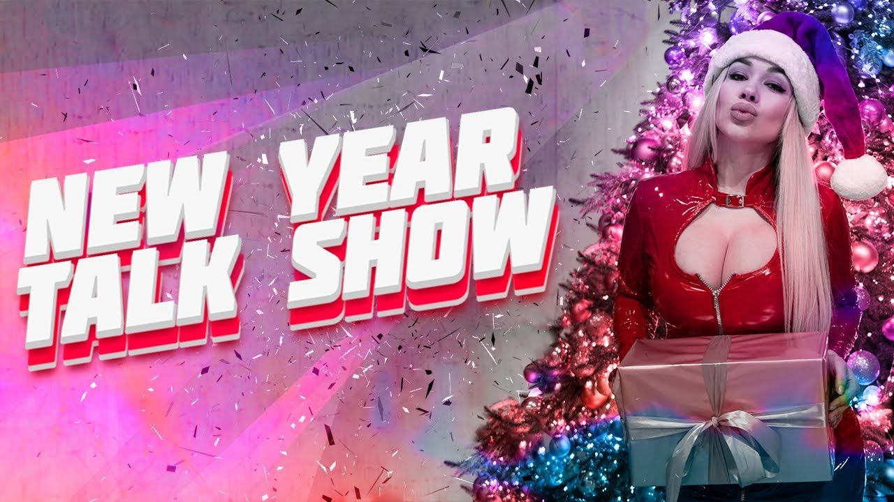 Новогодний стрим! смотреть онлайн