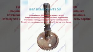 промежуток от мтз50 на МТЗ-80 - 82