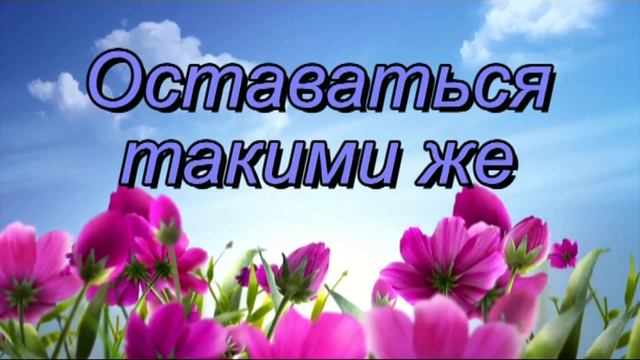 С Днём Рождения Бабушка ! ! ! 2017г смотреть онлайн