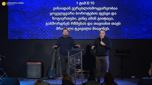 "მონა თუ თავისუფალი" - მამუკა ჯებისაშვილი 30.01.2022 смотреть онлайн