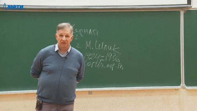 "История, философия и методология естествознания", Скворчевский К. А. 13.03.2021г. смотреть онлайн