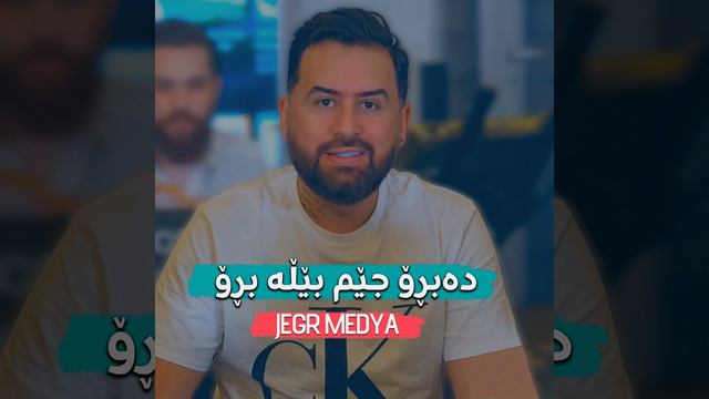 Da Brro Jem Bella