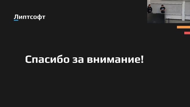 Лекция Липтсофт: Core banking смотреть онлайн