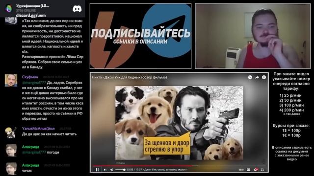 Маргинал защищает клюкву от россиян. Реакция на обзор фильма "Никто" смотреть онлайн