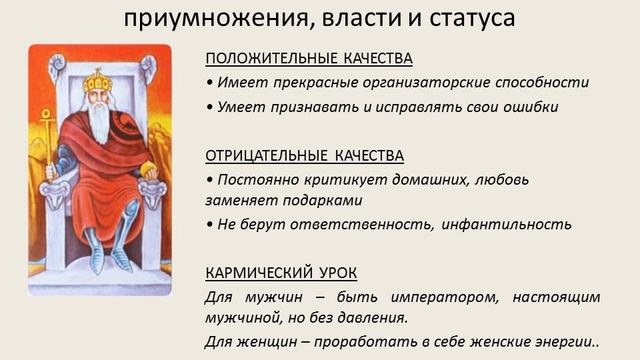 Обучение Матрица Души (Матрица Судьбы) 2 урок 1 часть ЗНАЧЕНИЕ АРКАНОВ С 1 ПО 7 смотреть онлайн