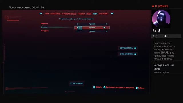 CYBERPUNK 2077 - ПРОХОЖДЕНИЕ ЧАСТЬ 1 смотреть онлайн