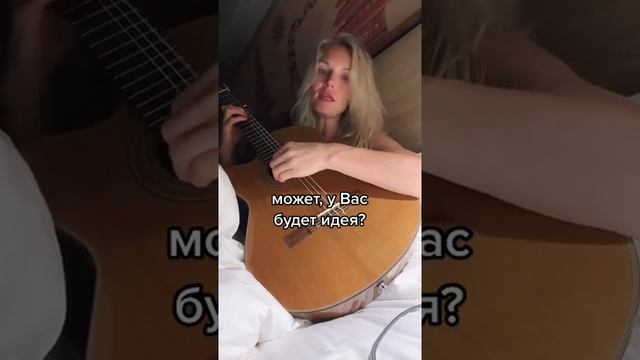 1. Сочиняем песню Рождение новой песни Я Верю на гитаре Надия Косинская #shorts смотреть онлайн