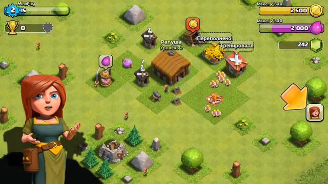 Играем в Clash Of Clans часть 1 [Развиваемся]