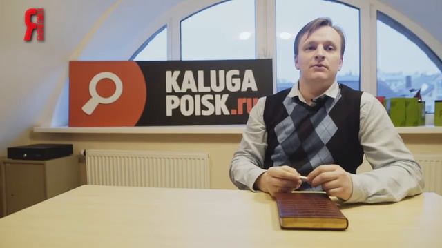 ЯБ2016 Городской портал KALUGA-POISK.ru смотреть онлайн