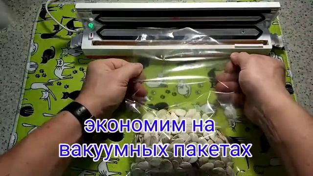 50% экономии времени и денег на вакуумных пакетах. смотреть онлайн