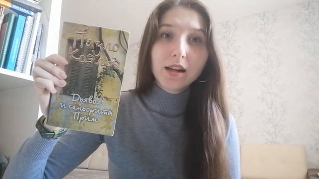 КНИЖНАЯ полка | | Обзор моей книжной полки смотреть онлайн