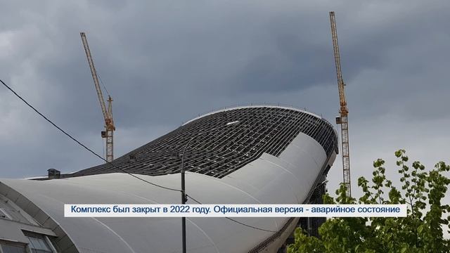 Снос горнолыжного комплекса 