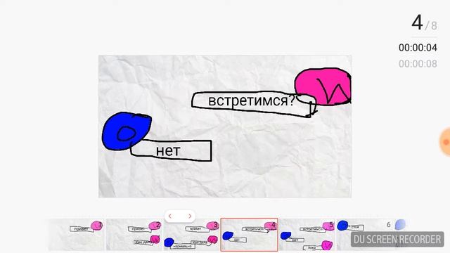 Переписка друга и подруги ? смотреть онлайн