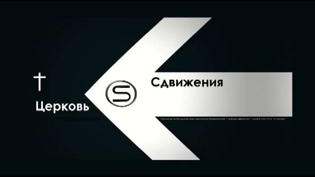 Сергей Генералов - Игра в одни ворота смотреть онлайн