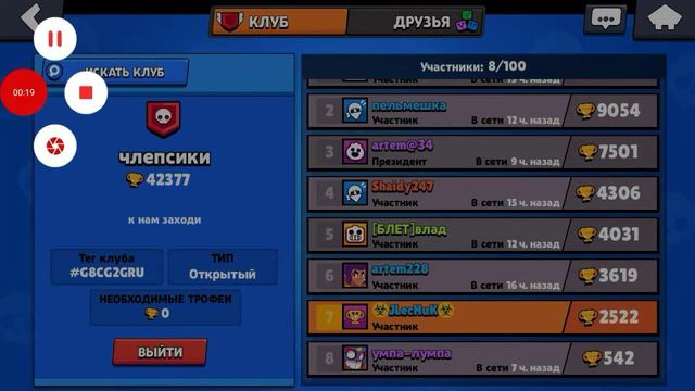 Заходим в клан пацаны)) смотреть онлайн