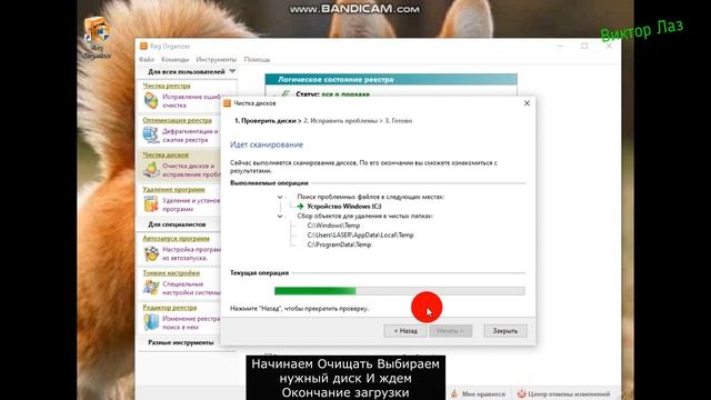 Как очистить компьютер от мусора и ненужных папок смотреть онлайн