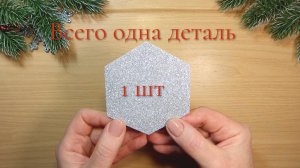 Много идей снежинок из фоамирана. Всего одна деталь.