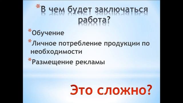 ПРЕЗЕНТАЦИЯ ПРОЕКТА "РАБОТА ИЛИ БИЗНЕС 21 ВЕКА" смотреть онлайн