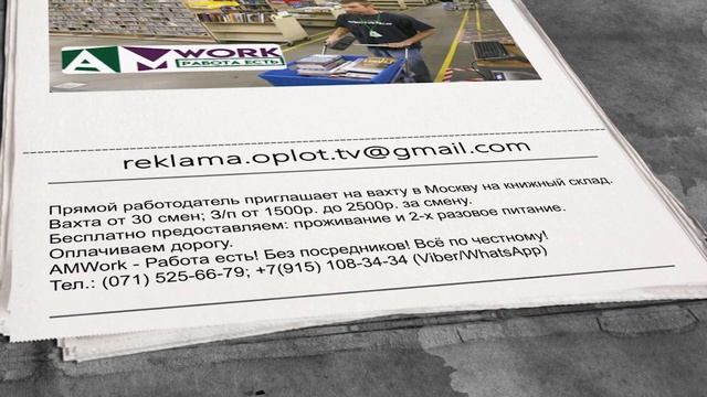 РАБОТА КНИЖНЫЙ СКЛАД смотреть онлайн