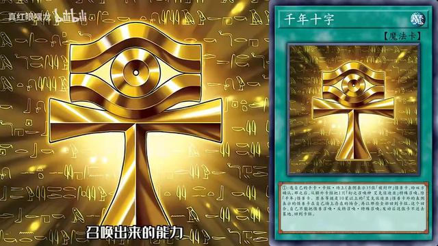 【游戏王卡图故事】千年：被封印在石板上的精灵 смотреть онлайн