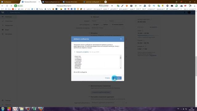 Настройка рекламы вк быстро. Эффективный способ для многих ниш смотреть онлайн