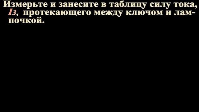 Сборка электрической цепи и измерение силы тока в ней #ФизиканскиеЛьвы2018 смотреть онлайн