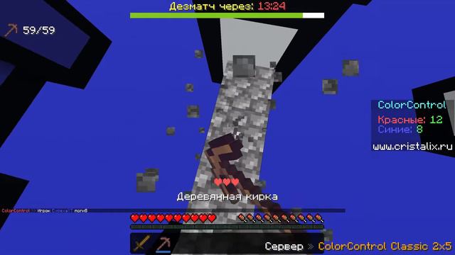 Лучшая тактика в COLOR CONTROL (CRISTALIX) смотреть онлайн