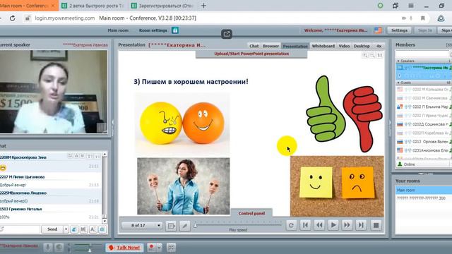 Как быстро и просто написать 100желаний. Екатерина Иванова. смотреть онлайн