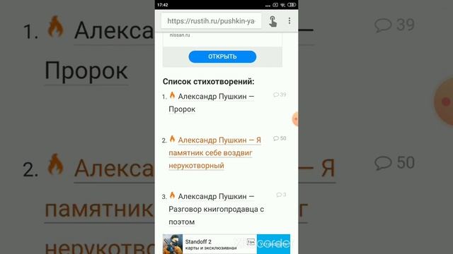 Как посмотреть код элемента на телефоне смотреть онлайн