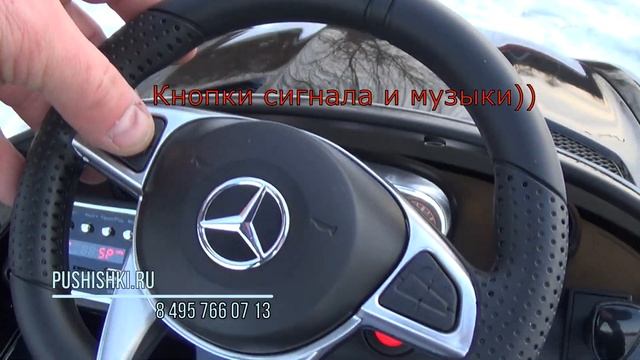 Купить детский электромобиль Mercedes Benz GT R HL 288 на pushishki.ru смотреть онлайн