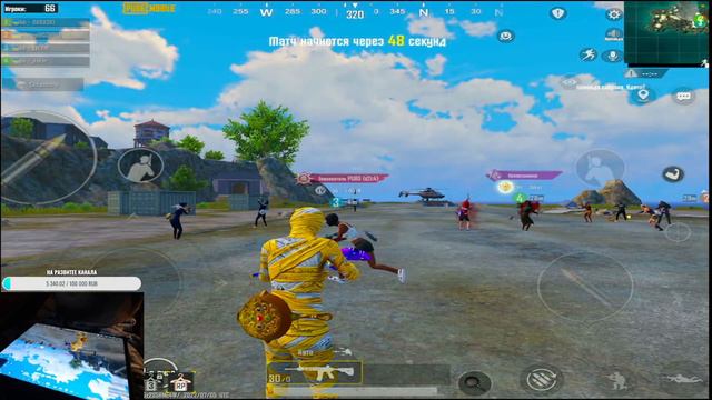 PUBG MOBILE - БЕРУ ЗАВОЕВАТЕЛЯ ОТ 3 ЛИЦА | ИГРАЮ БЕЗ ПАЛЬЦЕВ смотреть онлайн