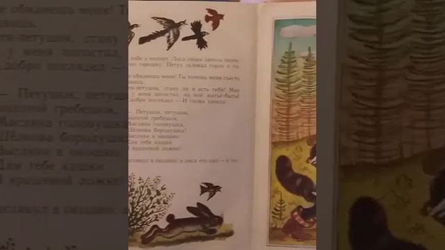 Кот, петух и лиса в исполнении Олега СКАЗОЧНИКА по книге с рис. Васнецова смотреть онлайн