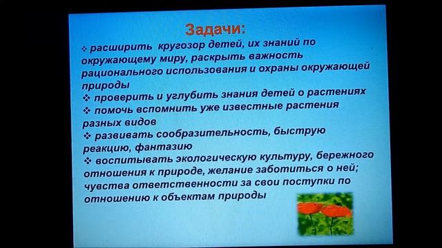 ИКТ на уроках окружающего мира