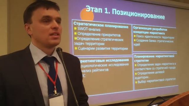 Гроувінг бренду міста:завдання, технології, учасники смотреть онлайн