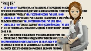 Какими нормами регулируется расстояние от бани до забора на участке