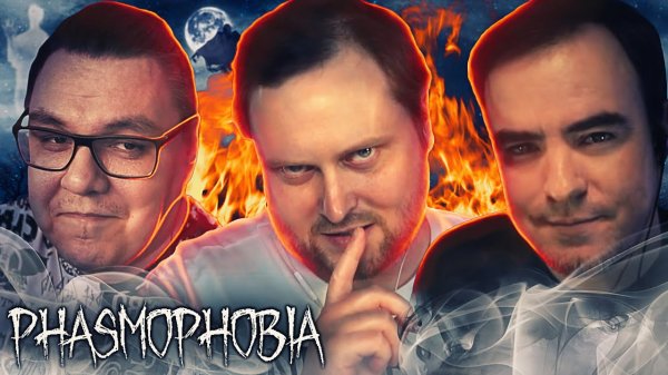 СМЕШНЫЕ МОМЕНТЫ С КУПЛИНОВЫМ ► Phasmophobia