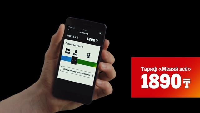 Tele2 -Тариф "Меняй всё". Безлимитные социальные сети уже в твоём тарифе смотреть онлайн