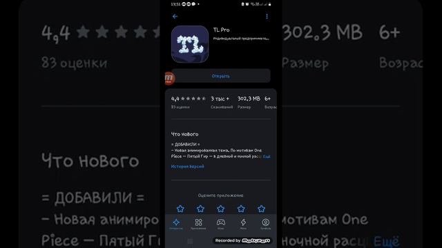 Как установить Tl Pro для террарии в 2024 году без лицензии.