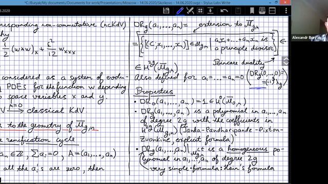 Alexandr Buryak -- Generalization of the Witten conjecture and non-commutative KdV system смотреть онлайн