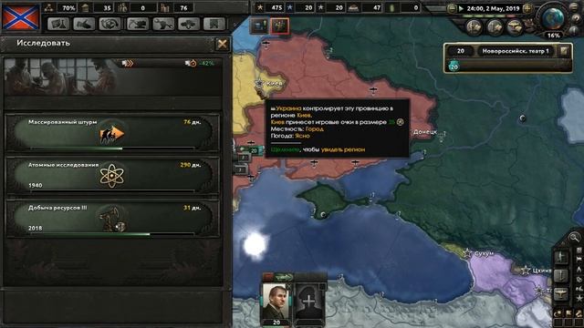 [Hearts of Iron IV] Новороссия (13)- ТРЕТЬЯ МИРОВАЯ! смотреть онлайн