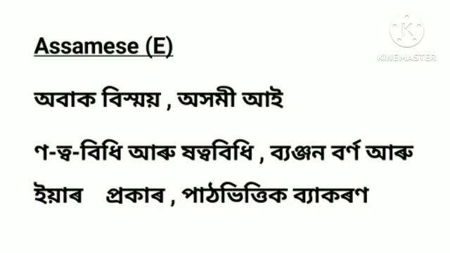 1st Unit Test Syllabus// Class10// Seba unit test syllabus// All Subject- 2023 смотреть онлайн